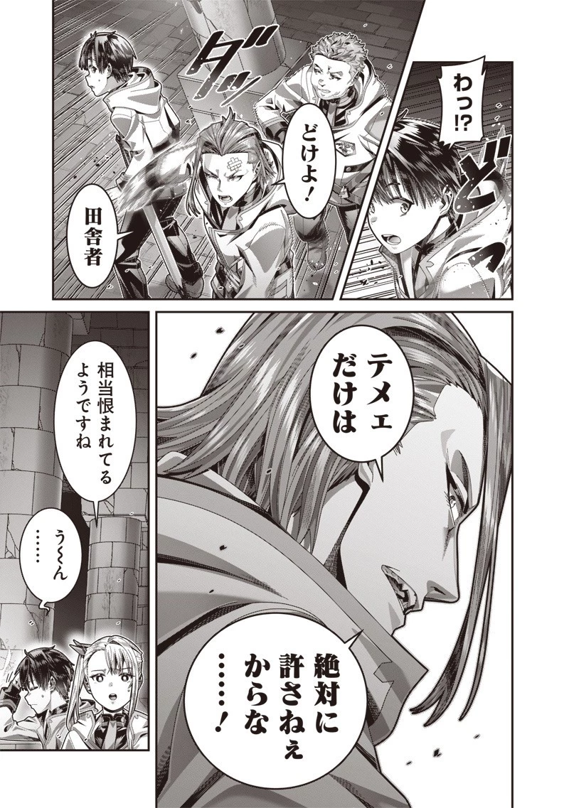 最強の剣聖と賢者のもとに転生した俺は無自覚無双する 第5.1話 - 11