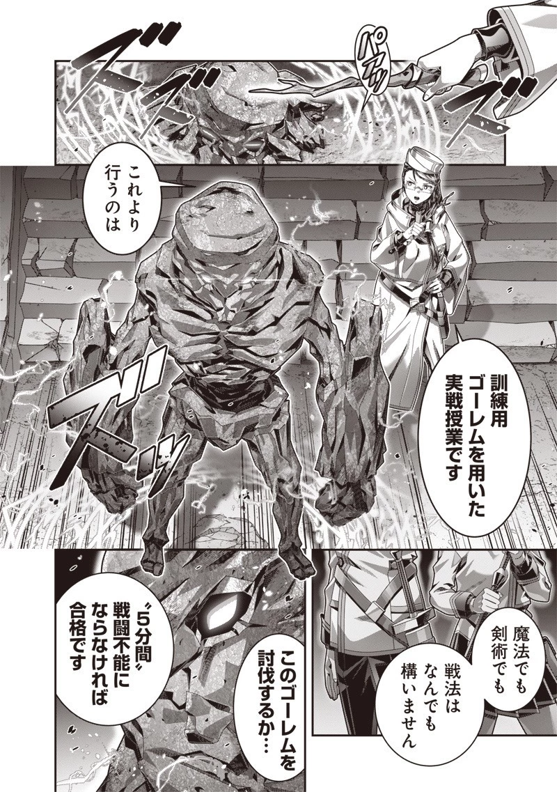 最強の剣聖と賢者のもとに転生した俺は無自覚無双する 第5.1話 - 12