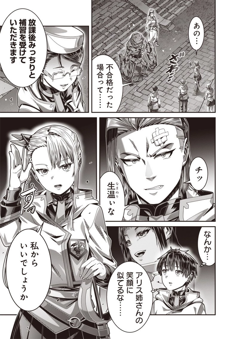 最強の剣聖と賢者のもとに転生した俺は無自覚無双する 第5.1話 - 13