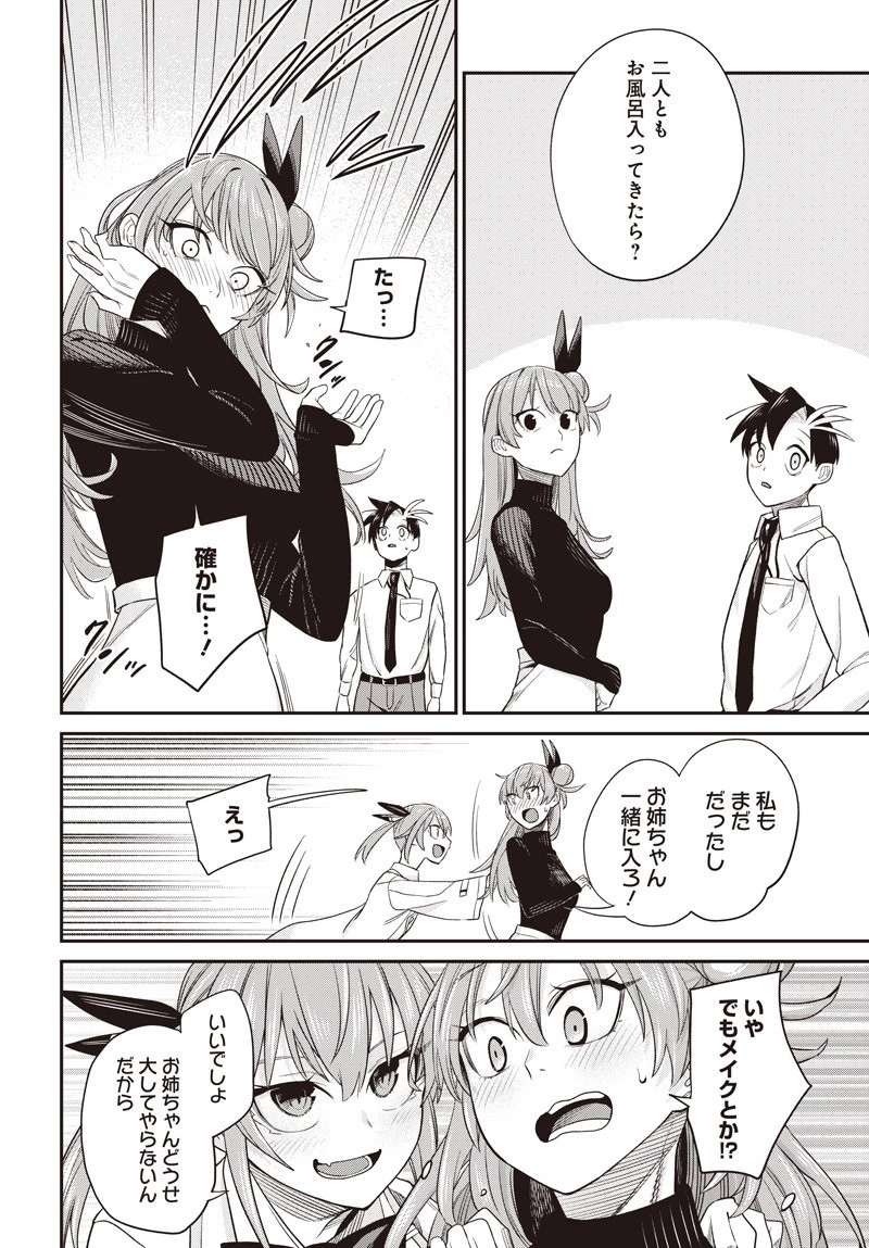 社畜テイマー、可愛いスライムのおかげで無自覚なまま無双する～うっかり国内トップの配信に映り込んで最強がバレました～ 第7.1話 - 16