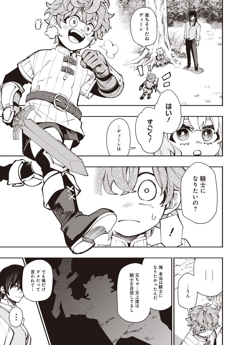 転生アラサー女子の異世改活 政略結婚は嫌なので、雑学知識で楽しい改革ライフを決行しちゃいます！ 第13話 - 5