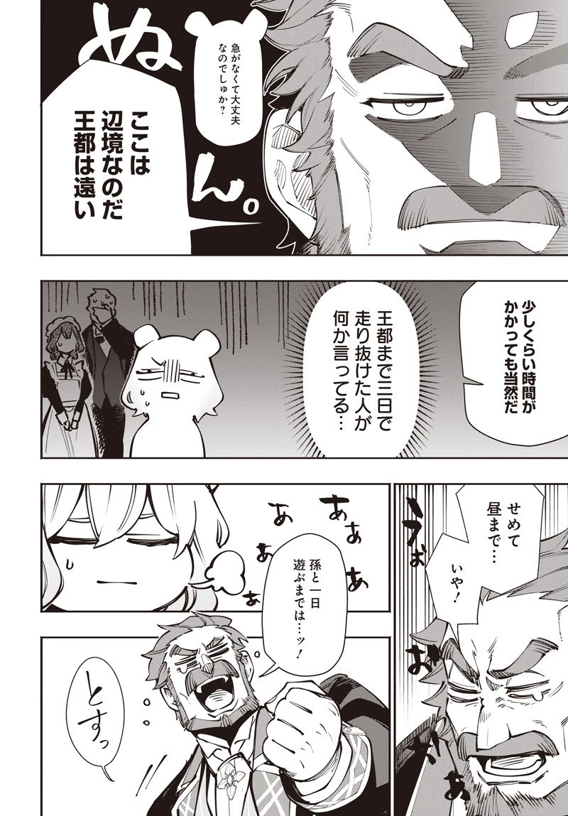 転生アラサー女子の異世改活 政略結婚は嫌なので、雑学知識で楽しい改革ライフを決行しちゃいます！ 第13話 - 12