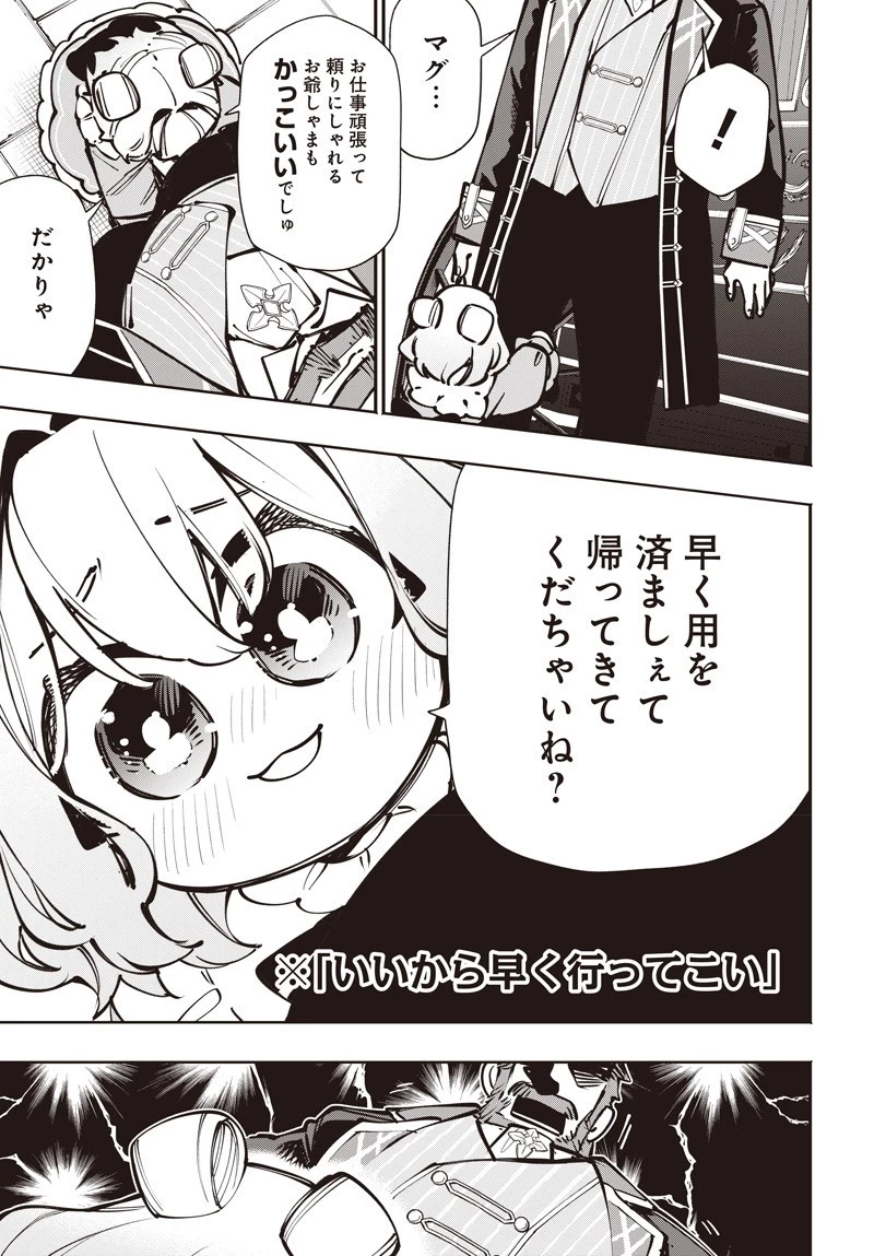 転生アラサー女子の異世改活 政略結婚は嫌なので、雑学知識で楽しい改革ライフを決行しちゃいます！ 第13話 - 13