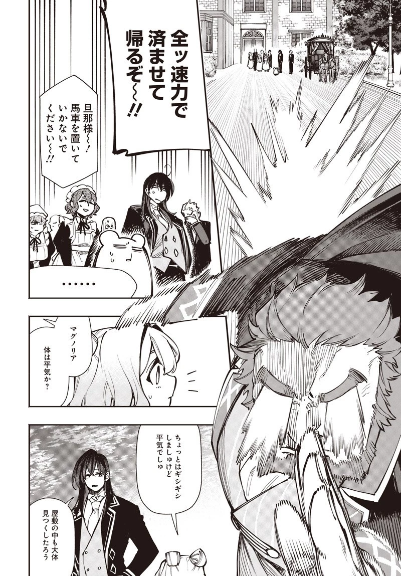 転生アラサー女子の異世改活 政略結婚は嫌なので、雑学知識で楽しい改革ライフを決行しちゃいます！ 第13話 - 14