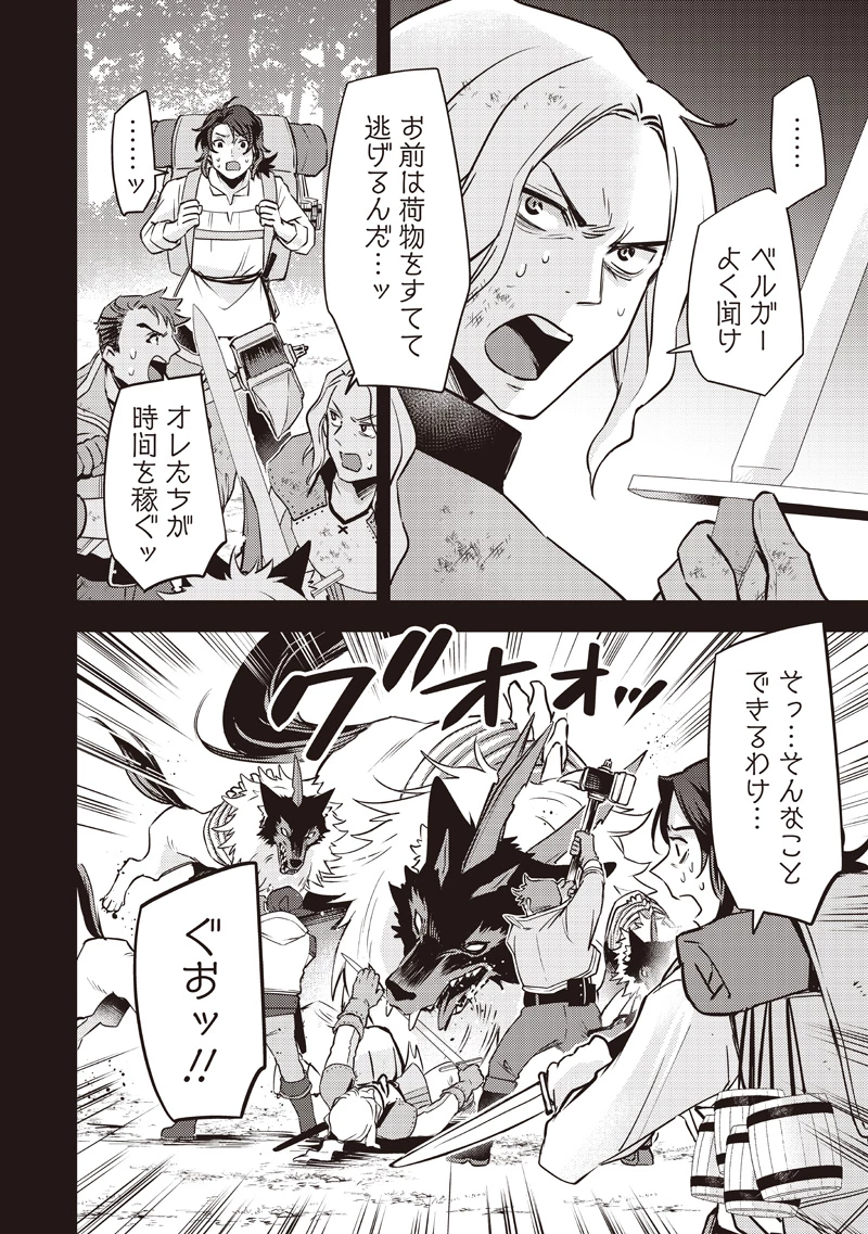 スライム聖女 第40話 - 4