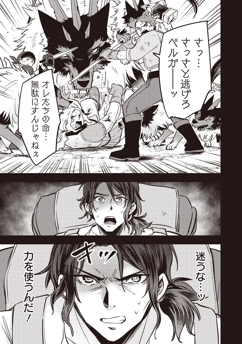 スライム聖女 第40話 - 5