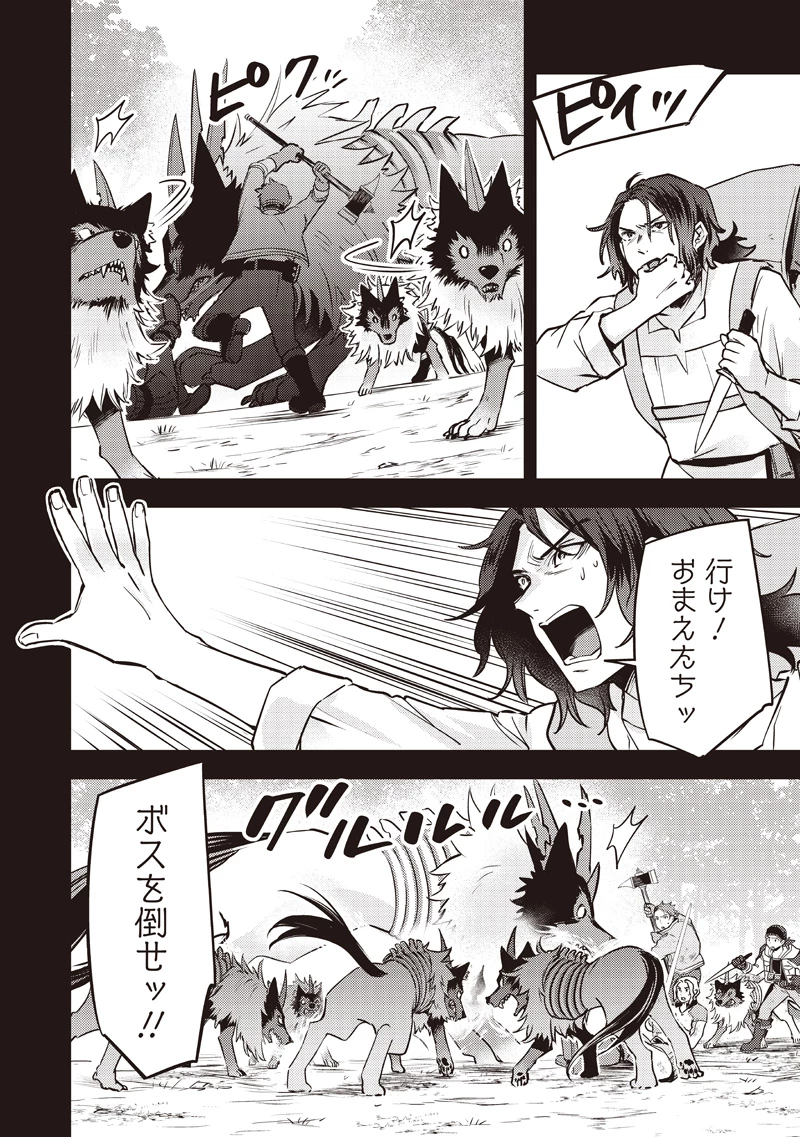 スライム聖女 第40話 - 6