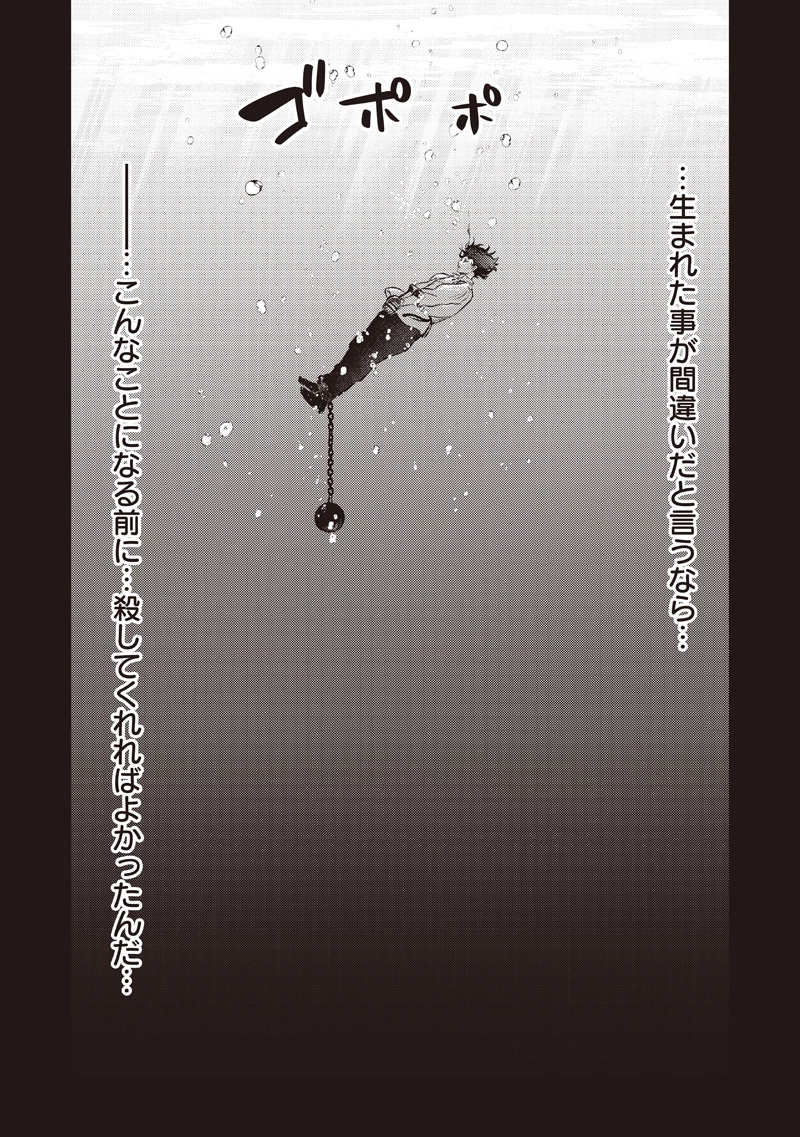 スライム聖女 第40話 - 12