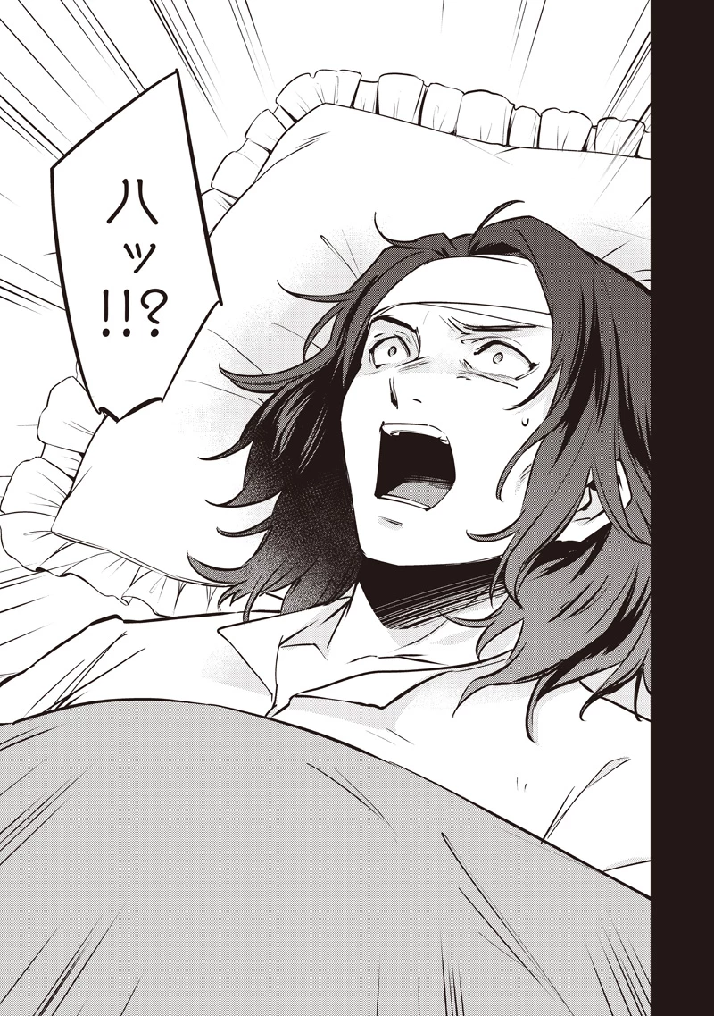 スライム聖女 第40話 - 13