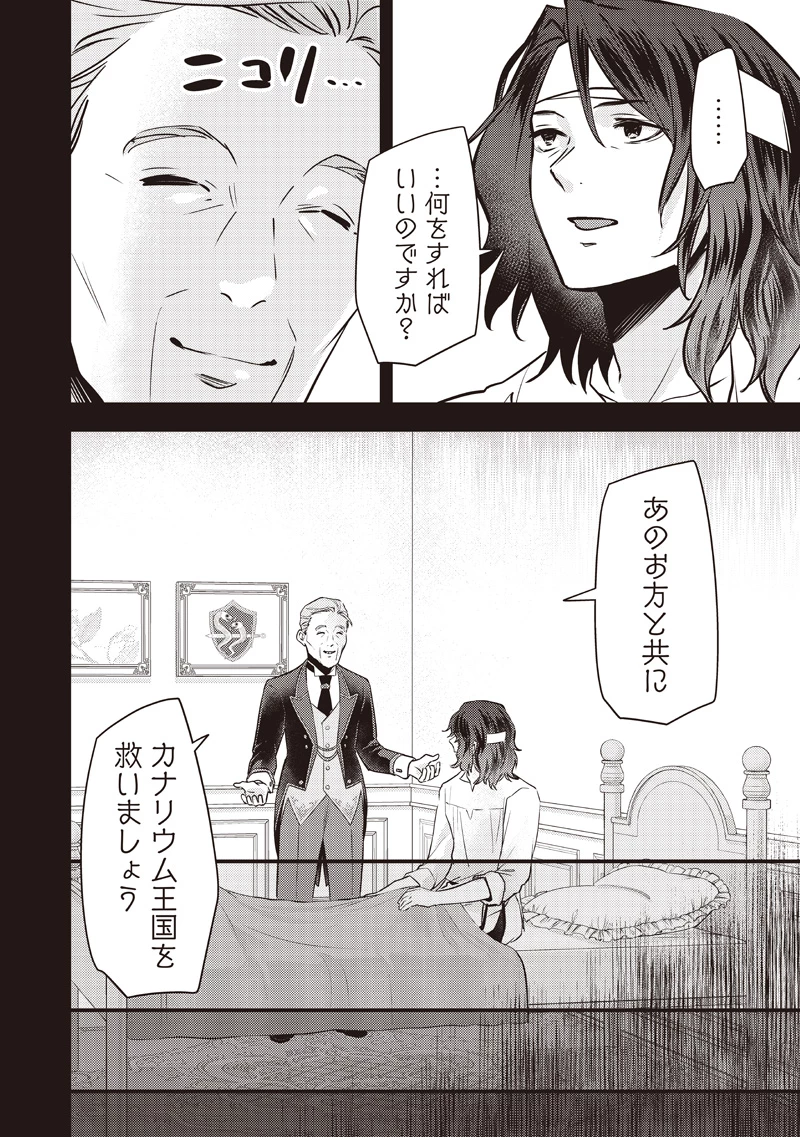 スライム聖女 第40話 - 18