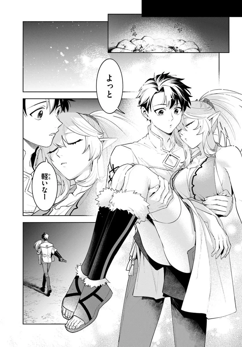 異世界のすみっこで快適ものづくり生活 ～女神さまのくれた工房はちょっとやりすぎ性能だった～ 第19.2話 - 1