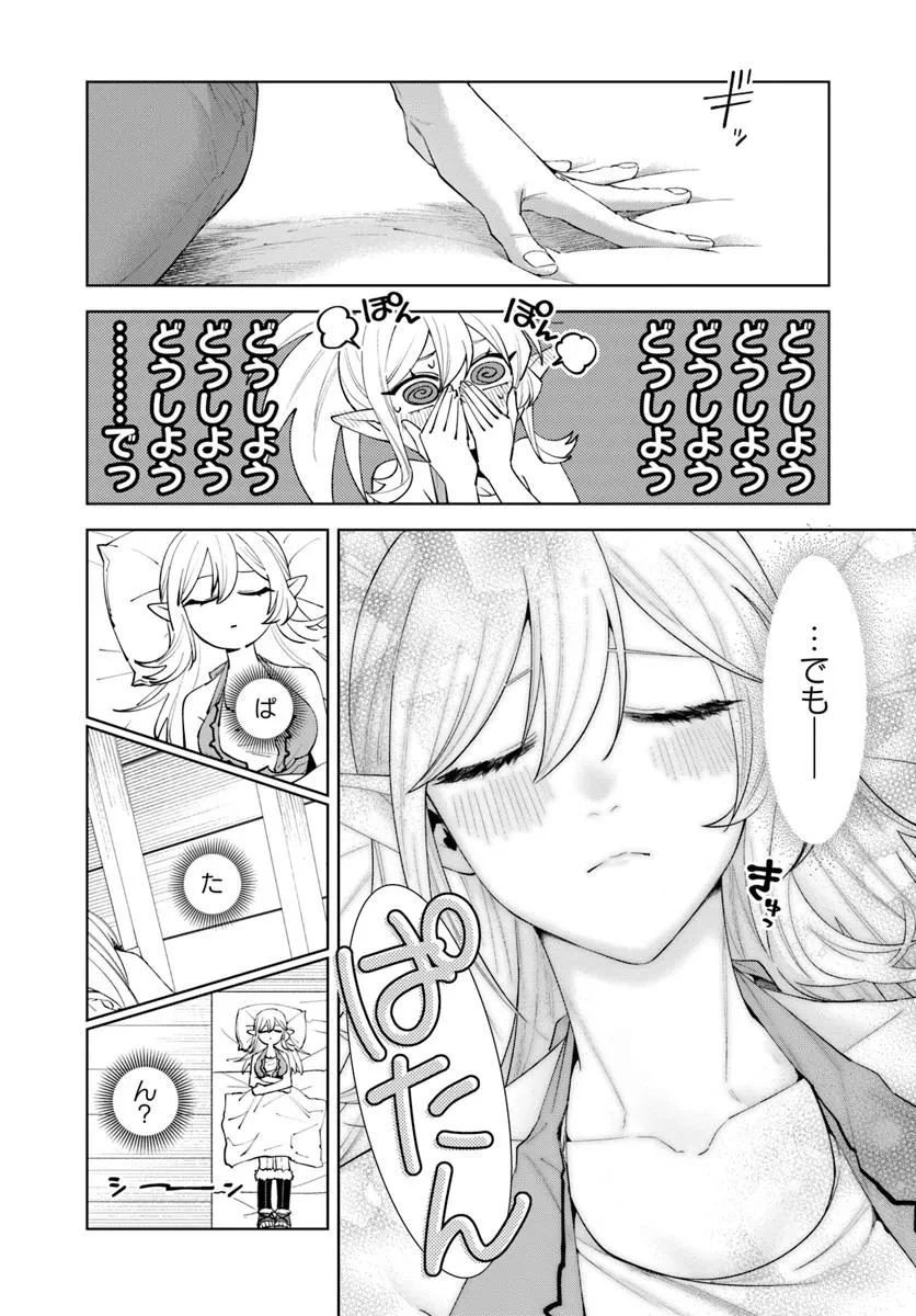 異世界のすみっこで快適ものづくり生活 ～女神さまのくれた工房はちょっとやりすぎ性能だった～ 第19.2話 - 5