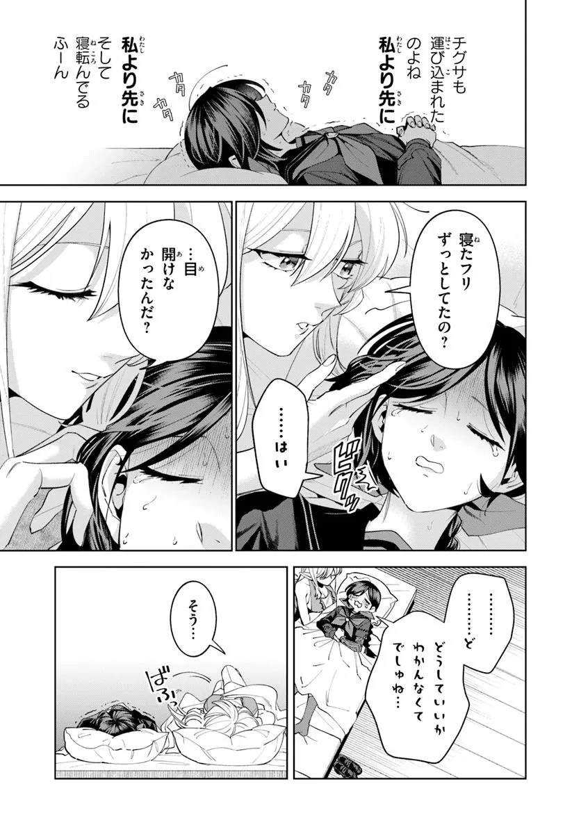 異世界のすみっこで快適ものづくり生活 ～女神さまのくれた工房はちょっとやりすぎ性能だった～ 第19.2話 - 8