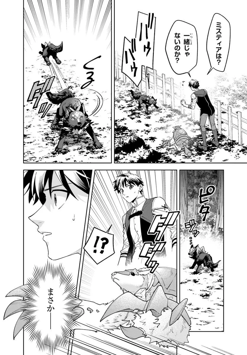 異世界のすみっこで快適ものづくり生活 ～女神さまのくれた工房はちょっとやりすぎ性能だった～ 第19.2話 - 13