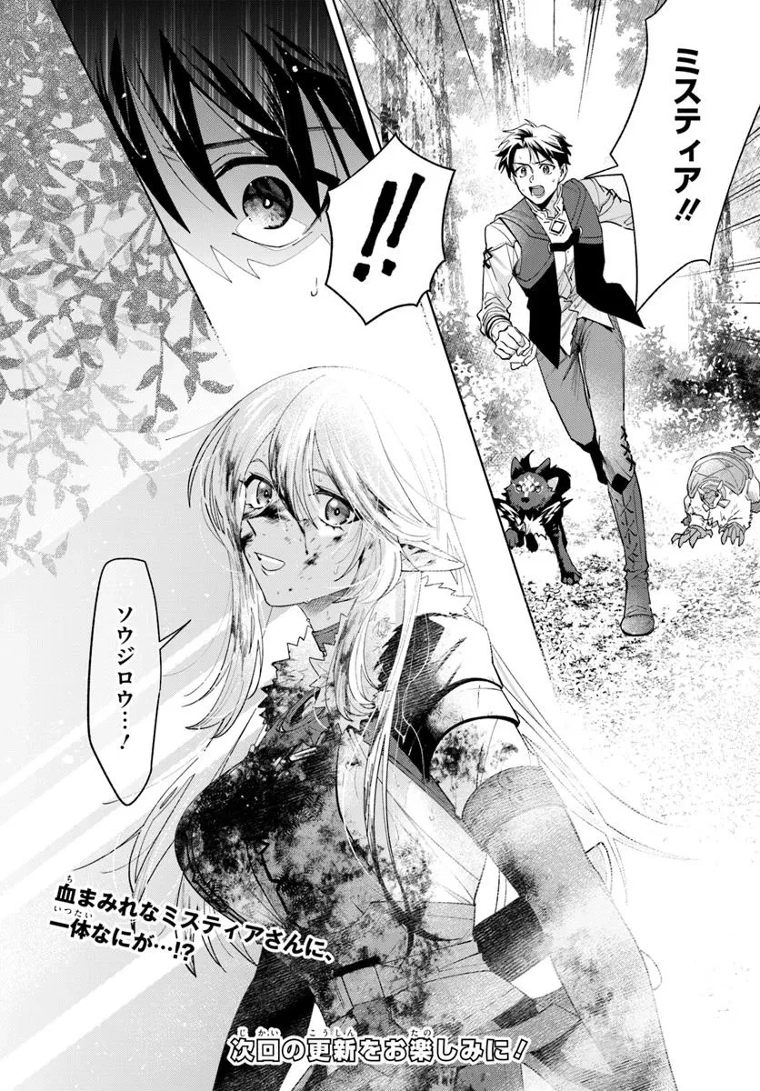 異世界のすみっこで快適ものづくり生活 ～女神さまのくれた工房はちょっとやりすぎ性能だった～ 第19.2話 - 15