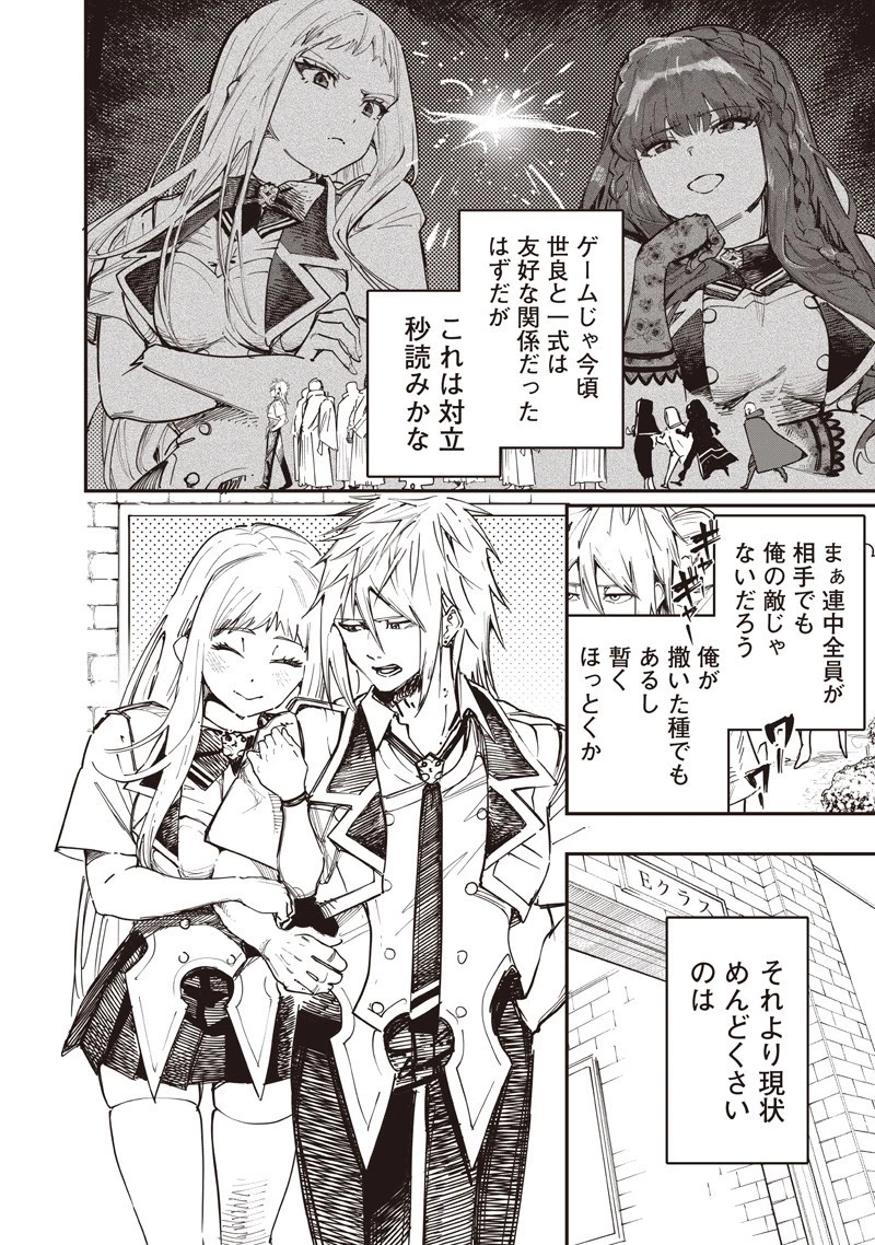 災悪のアヴァロン 第87.1話 - 5