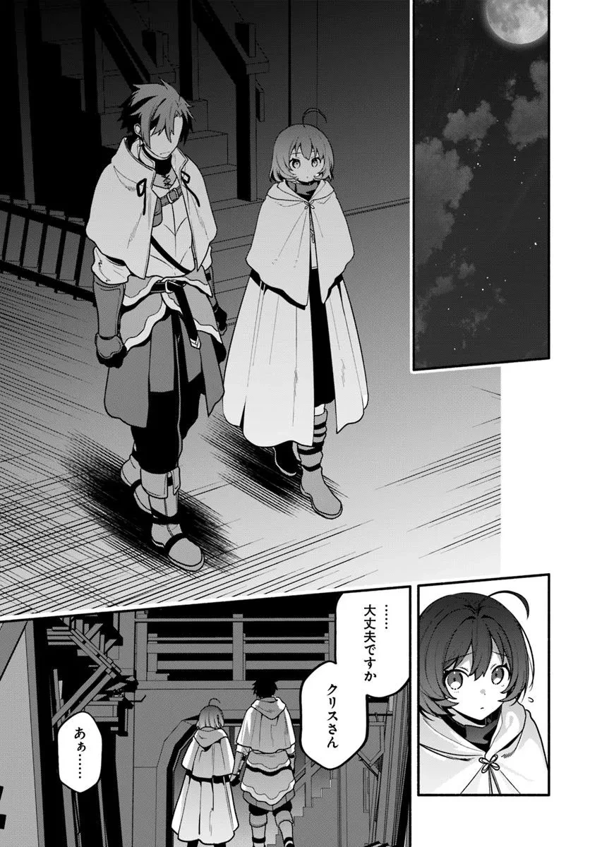 追放された名家の長男 ～馬鹿にされたハズレスキルで最強へと昇り詰める～ 第19話 - 1
