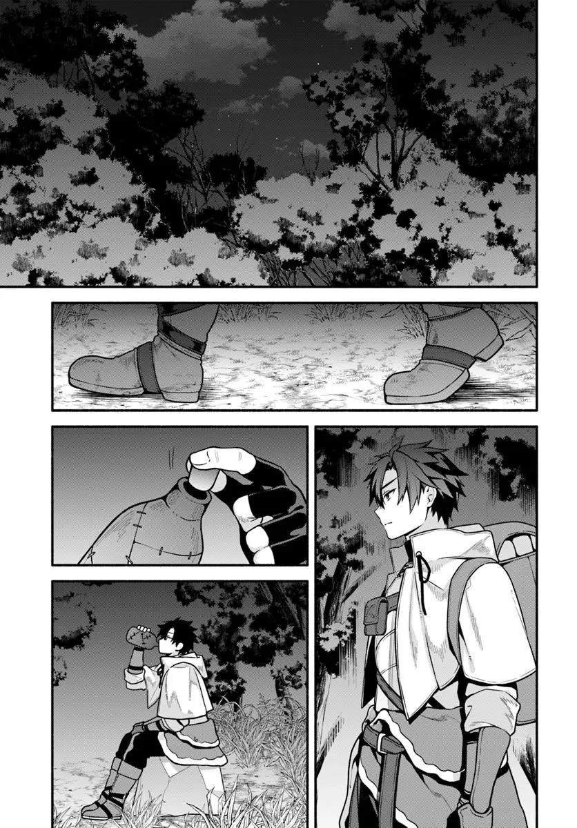 追放された名家の長男 ～馬鹿にされたハズレスキルで最強へと昇り詰める～ 第19話 - 9