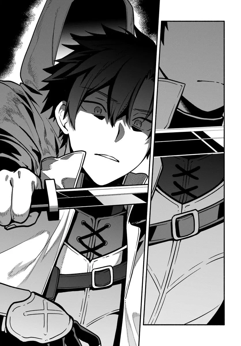 追放された名家の長男 ～馬鹿にされたハズレスキルで最強へと昇り詰める～ 第19話 - 11