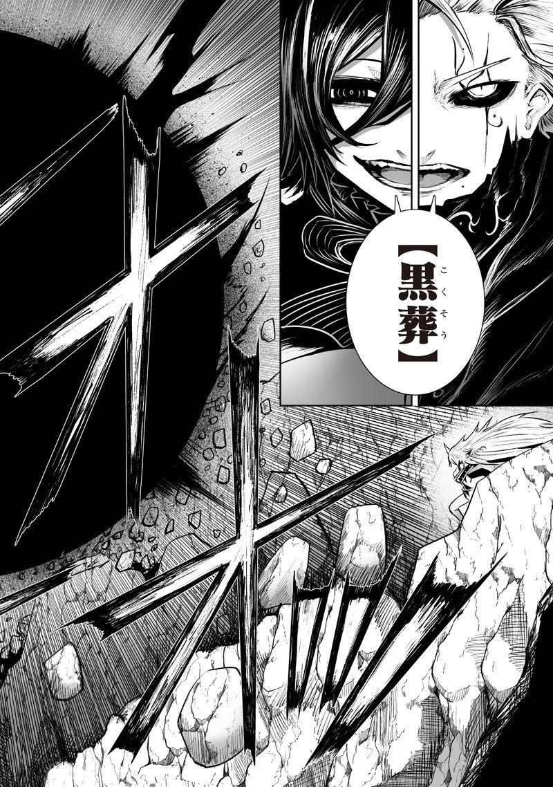 俺だけ不遇スキルの異世界召喚叛逆記～最弱スキル【吸収】が全てを飲み込むまで～ 第127話 - 4