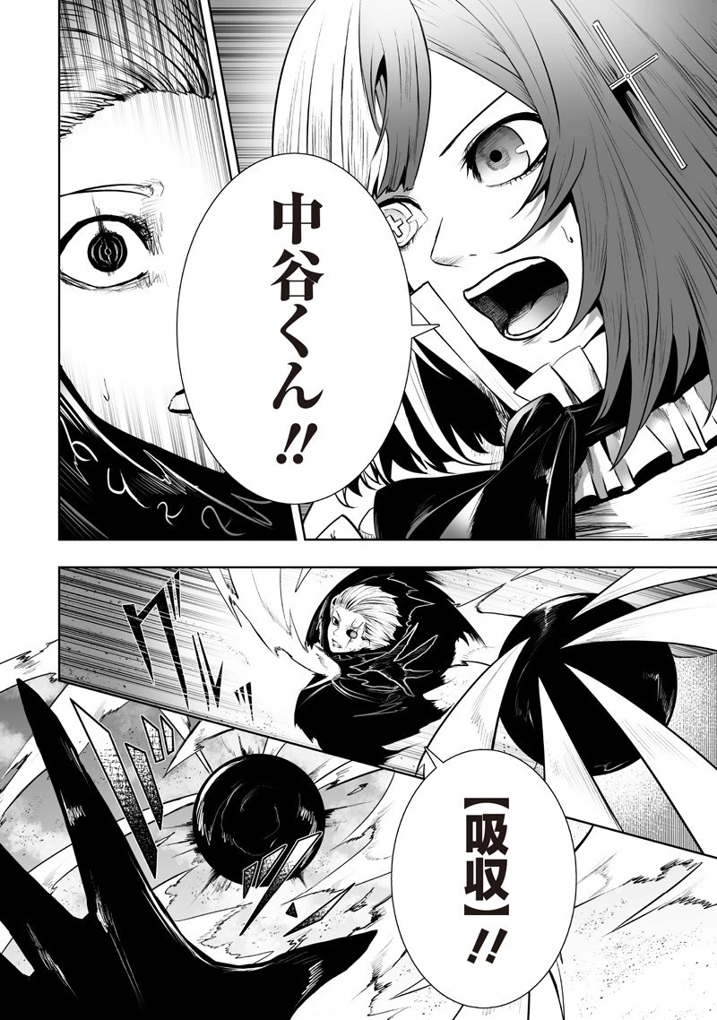 俺だけ不遇スキルの異世界召喚叛逆記～最弱スキル【吸収】が全てを飲み込むまで～ 第127話 - 12