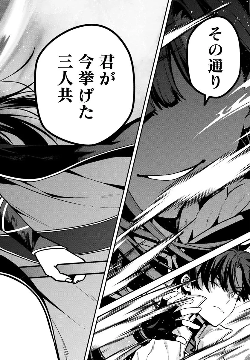 追放された名家の長男 ～馬鹿にされたハズレスキルで最強へと昇り詰める～ 第19話 - 20