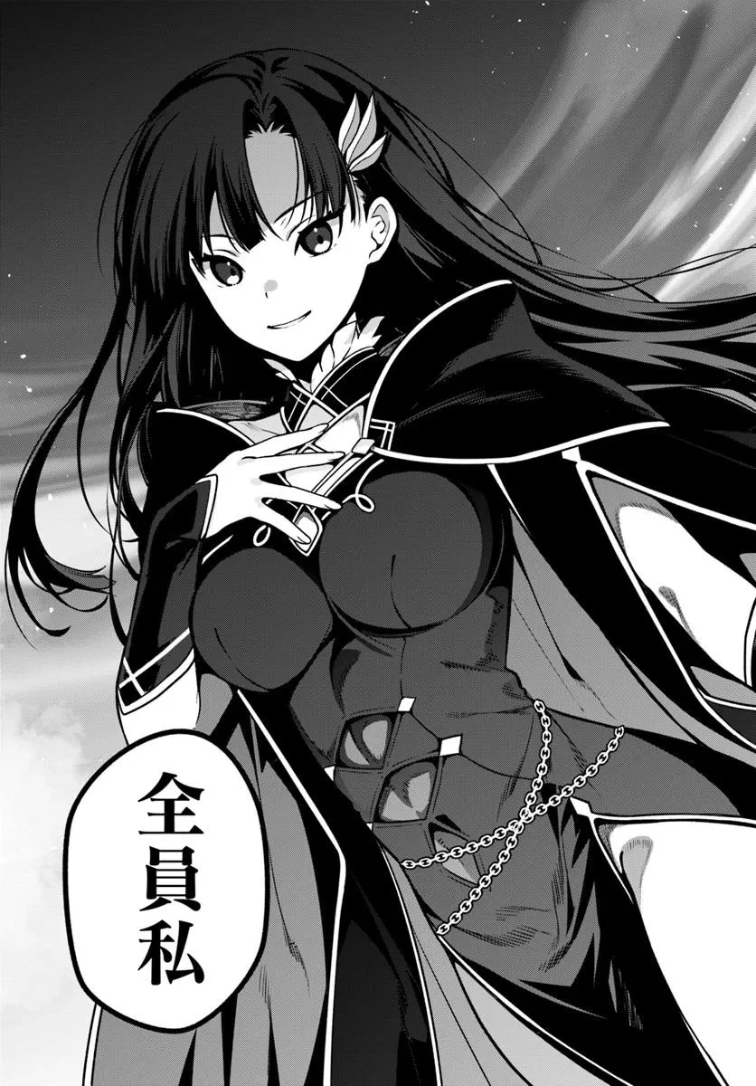 追放された名家の長男 ～馬鹿にされたハズレスキルで最強へと昇り詰める～ 第19話 - 21