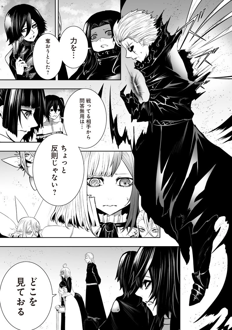 俺だけ不遇スキルの異世界召喚叛逆記～最弱スキル【吸収】が全てを飲み込むまで～ 第127話 - 13