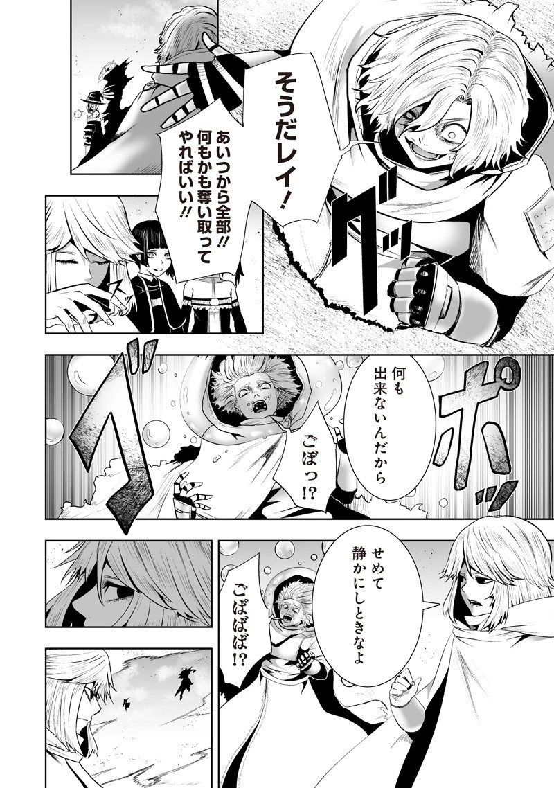 俺だけ不遇スキルの異世界召喚叛逆記～最弱スキル【吸収】が全てを飲み込むまで～ 第127話 - 16