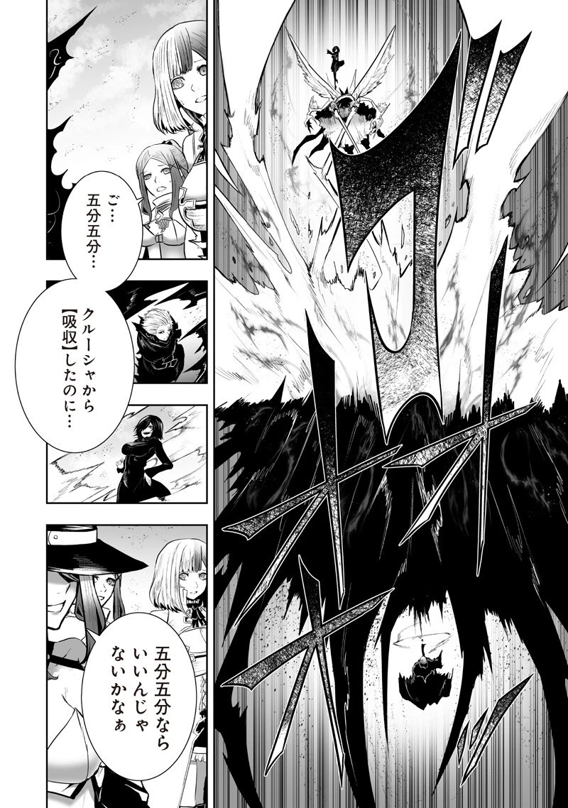 俺だけ不遇スキルの異世界召喚叛逆記～最弱スキル【吸収】が全てを飲み込むまで～ 第127話 - 18