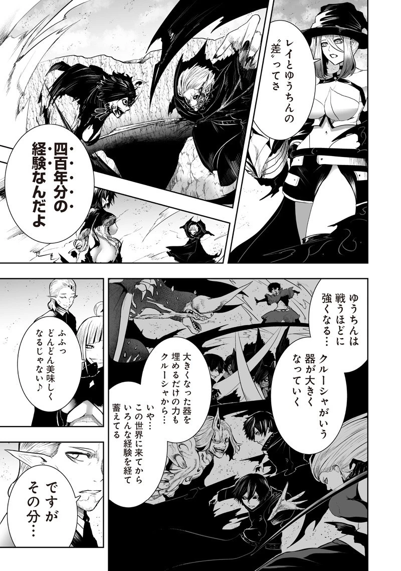 俺だけ不遇スキルの異世界召喚叛逆記～最弱スキル【吸収】が全てを飲み込むまで～ 第127話 - 19