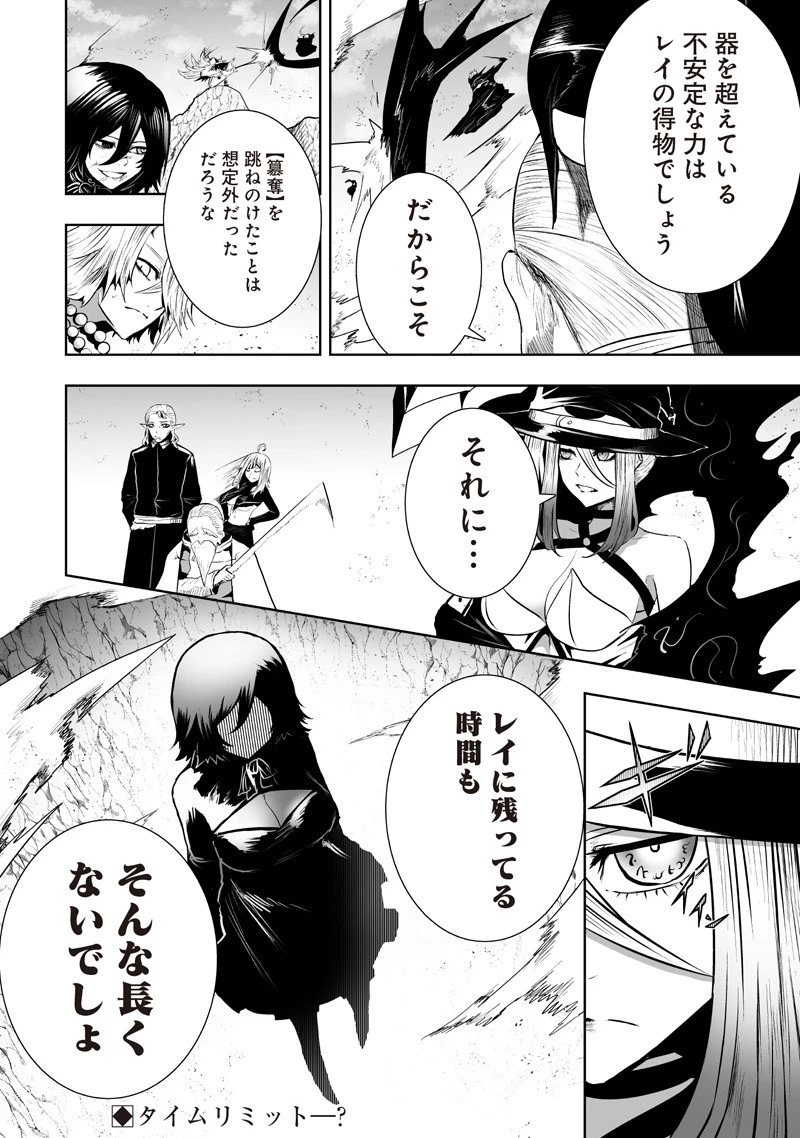 俺だけ不遇スキルの異世界召喚叛逆記～最弱スキル【吸収】が全てを飲み込むまで～ 第127話 - 20