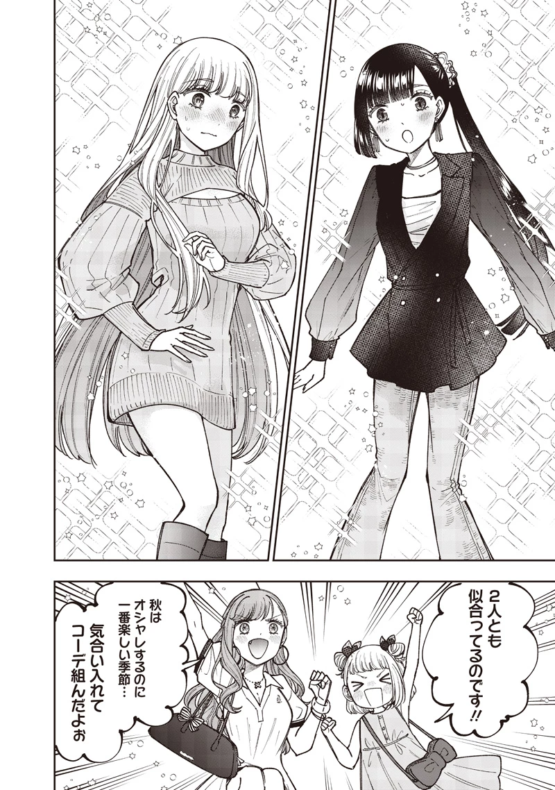 救世主≪メシア≫～異世界を救った元勇者が魔物のあふれる現実世界を無双する～ 第61話 - 13