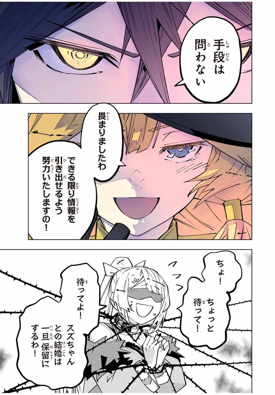 信じていた仲間達にダンジョン奥地で殺されかけたがギフト『無限ガチャ』でレベル9999の仲間達を手に入れて元パーティーメンバーと世界に復讐＆『ざまぁ！』します！ 第171話 - 13