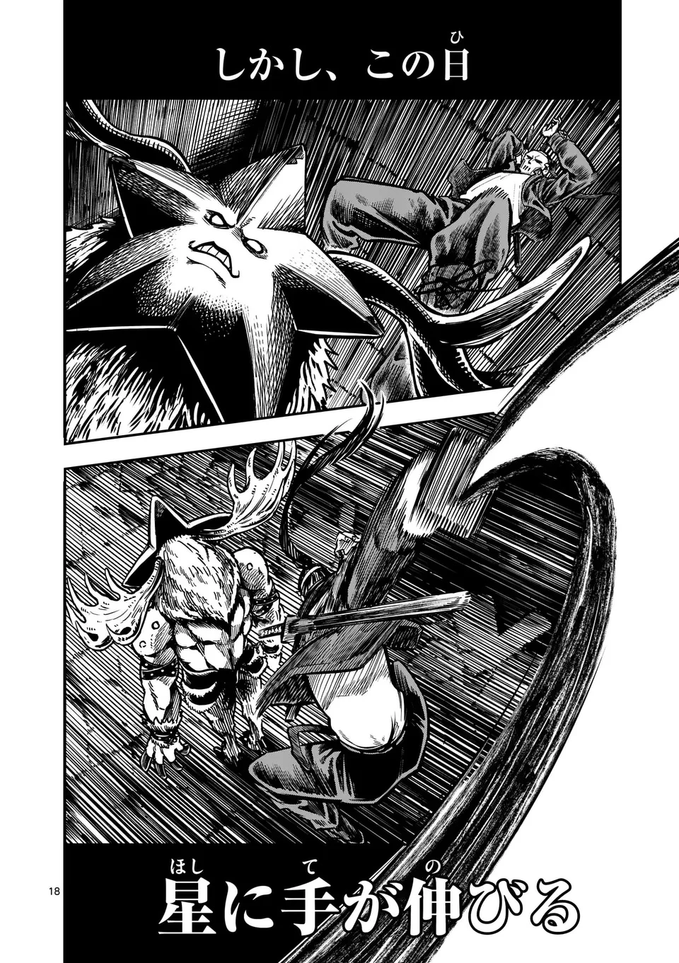 ダーウィンの大罪 第5話 - 18