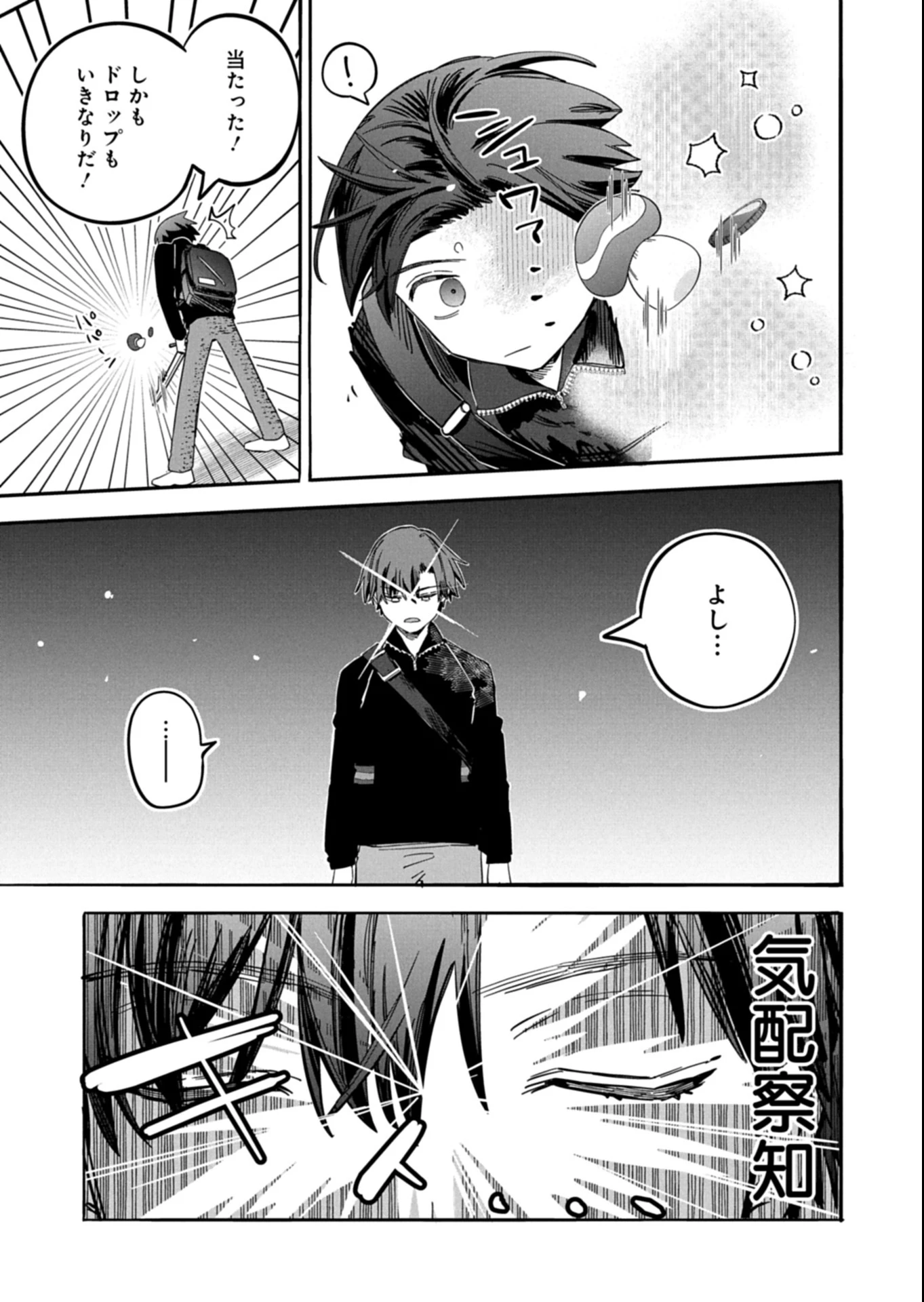 幸運の初期値が異常に高かった高校生が、缶詰ガチャで手に入れたスキルを使って現代ダンジョンで最強になる物語 第3.2話 - 6