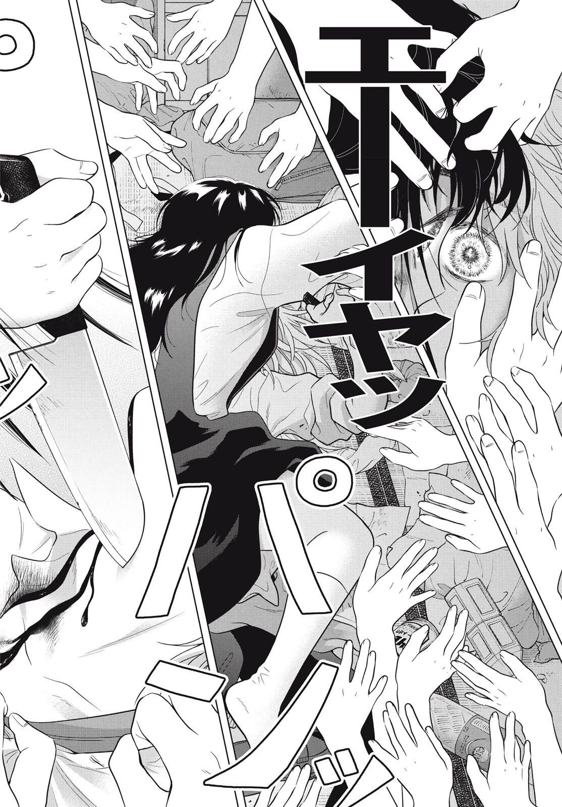 青野くんに触りたいから死にたい 第70話 - 8