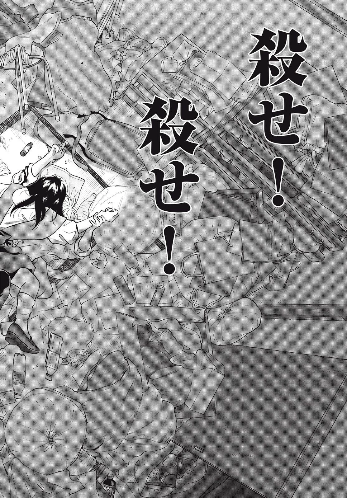 青野くんに触りたいから死にたい 第70話 - 14