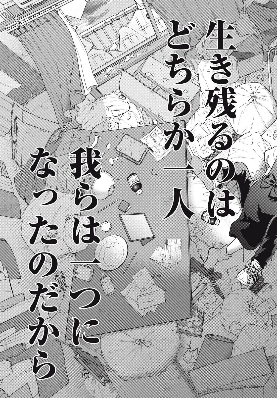 青野くんに触りたいから死にたい 第70話 - 15