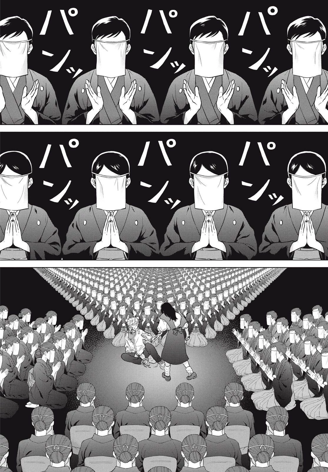 青野くんに触りたいから死にたい 第70話 - 18