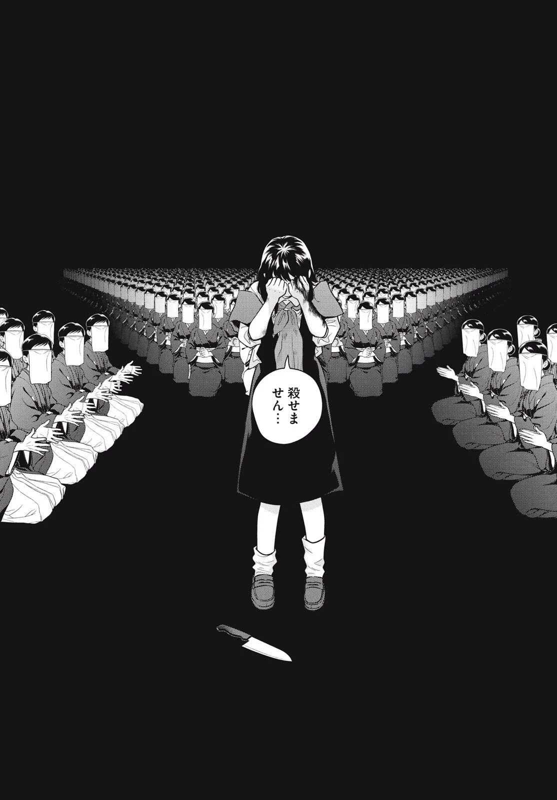 青野くんに触りたいから死にたい 第70話 - 23