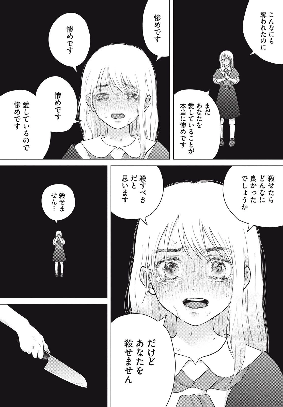 青野くんに触りたいから死にたい 第70話 - 25
