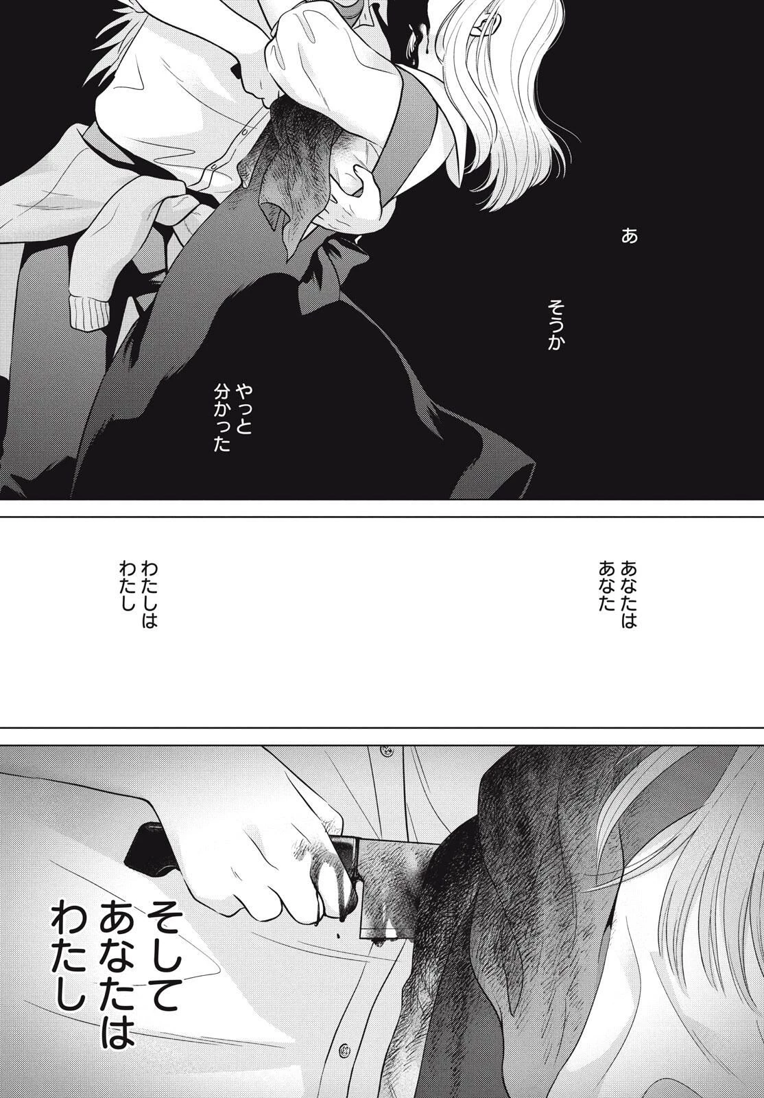 青野くんに触りたいから死にたい 第70話 - 29