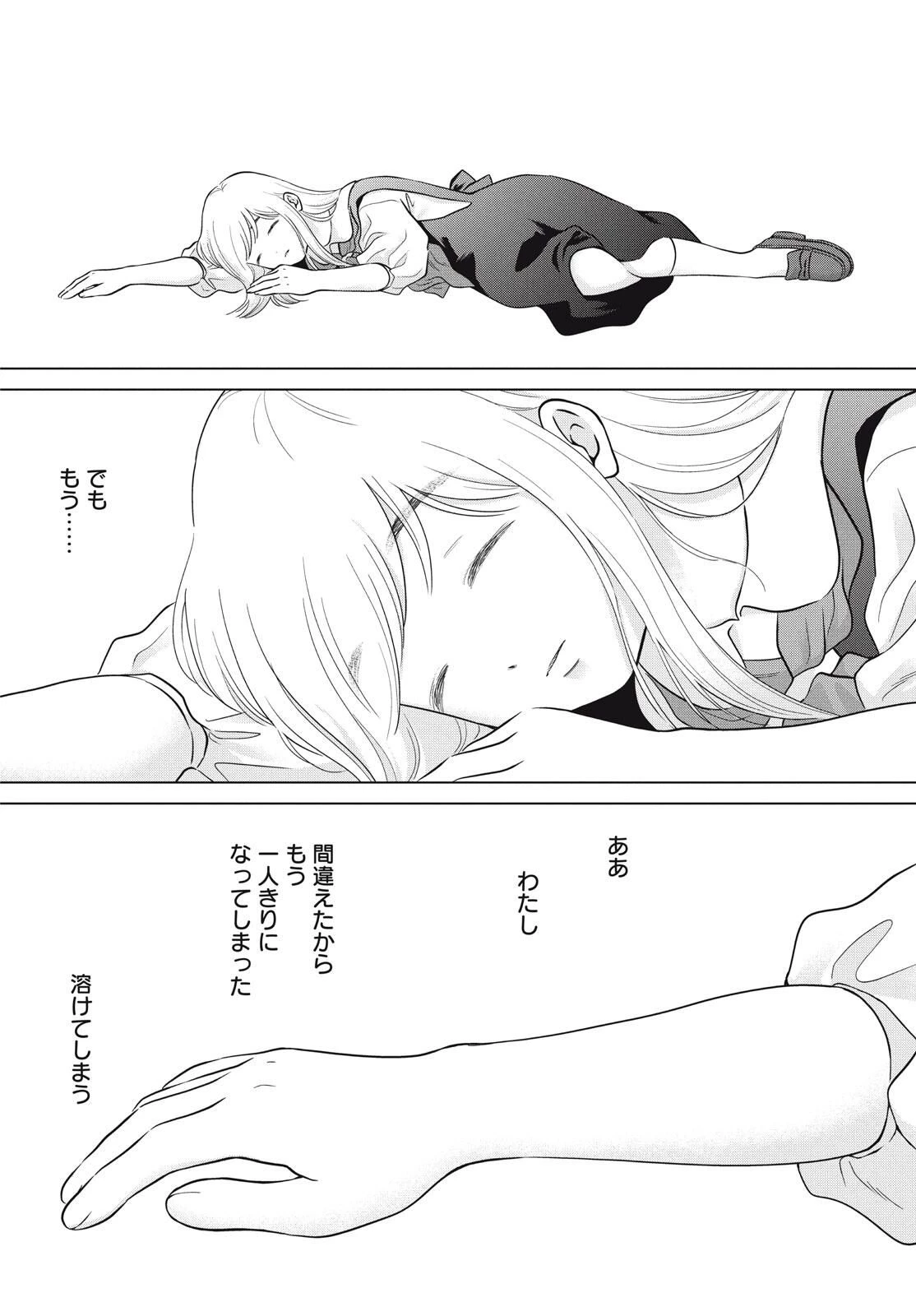 青野くんに触りたいから死にたい 第70話 - 32