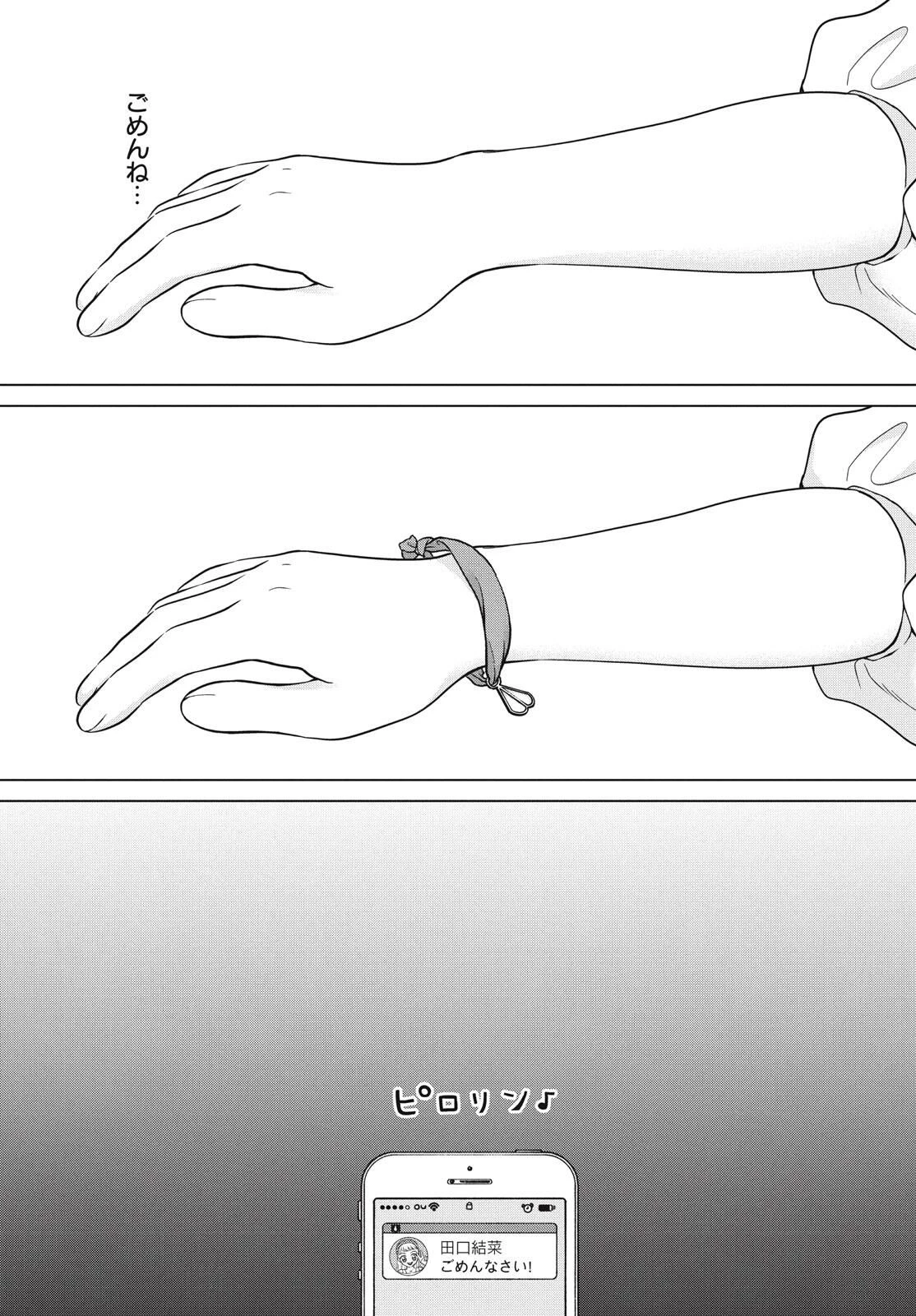 青野くんに触りたいから死にたい 第70話 - 33