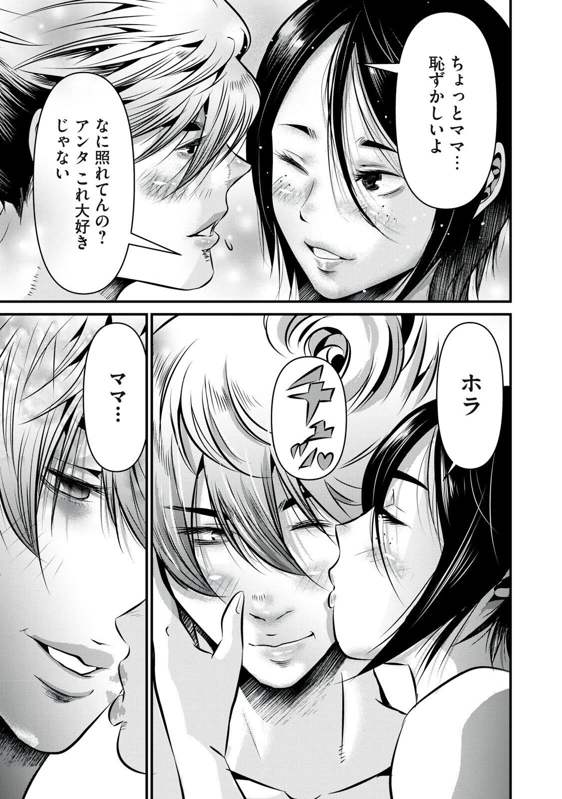 虐殺スタジアム 第11話 - 5