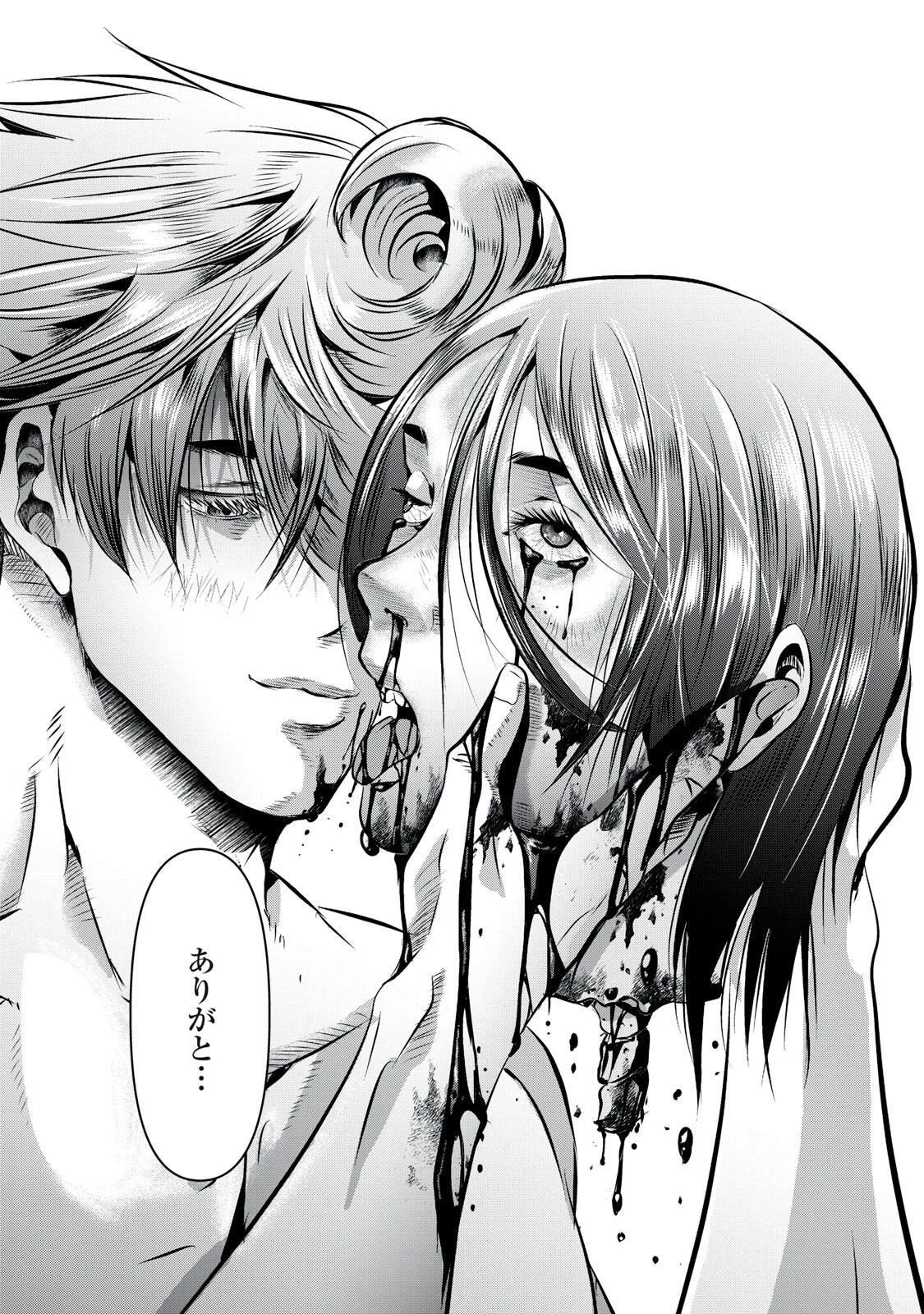 虐殺スタジアム 第11話 - 6