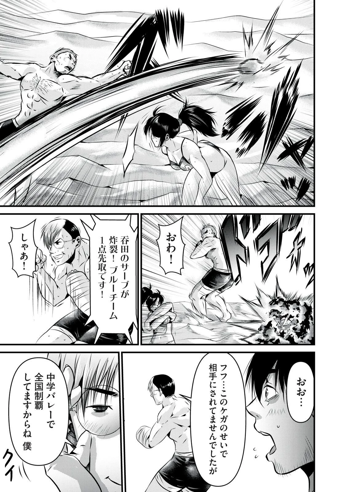 虐殺スタジアム 第11話 - 13