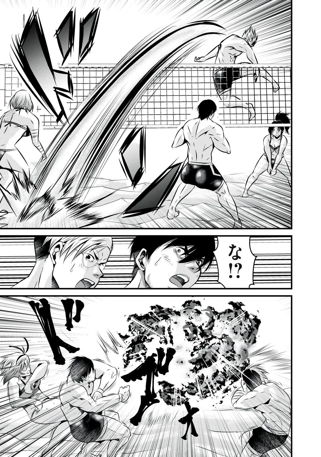 虐殺スタジアム 第11話 - 17