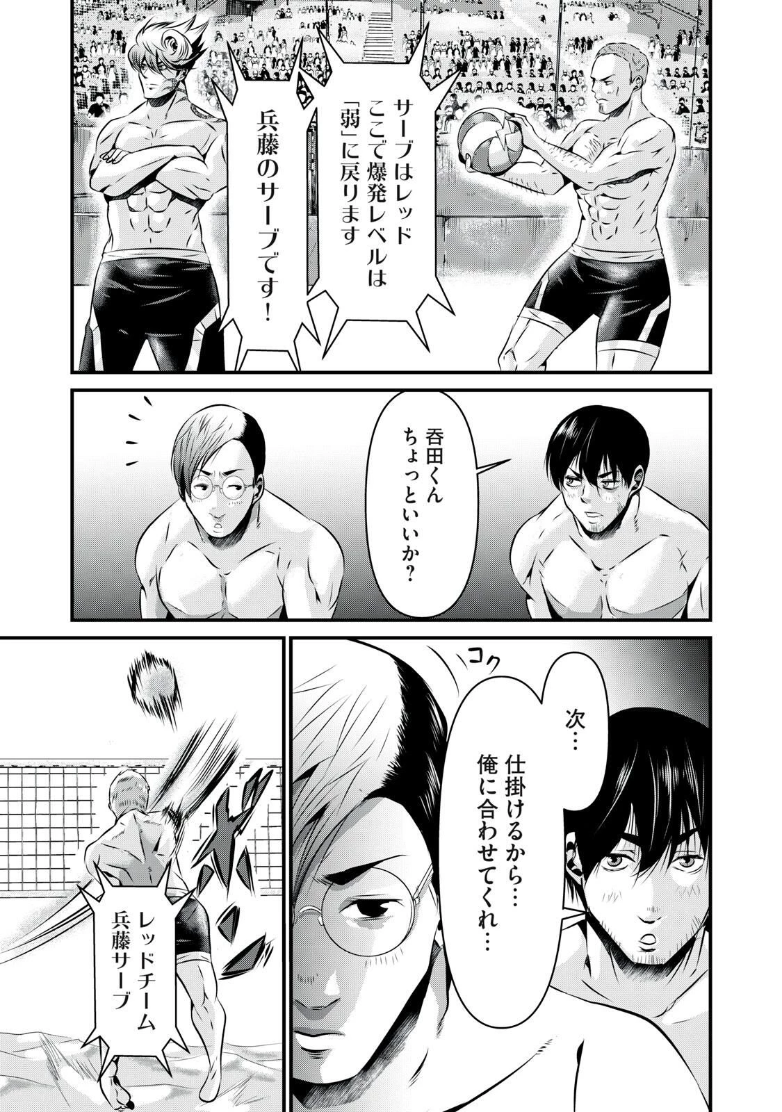 虐殺スタジアム 第11話 - 19